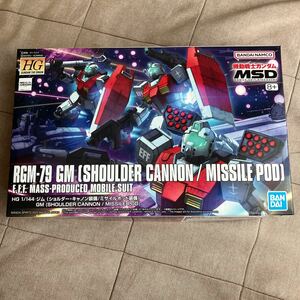 バンダイのガンプラHG 1/144 ジム(ショルダー・キャノン装備/ミサイルポッド装備) GM ( shoulder cannon / missile pod ) の空き箱