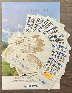 平和 HEIWA PGM 株主優待券 1000円×8枚 送料無料