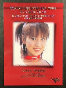 岩藤 ゆかり　GALS PARADISE 2001　PS 14/18　ルーキーイヤー レースクイーン トレカ トレーディングカード ギャルズパラダイス ギャルパラ