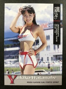 渡辺 由紀子　GALS PARADISE 2000　220　レースクイーン トレカトレーディングカード ギャルズパラダイス ギャルパラ