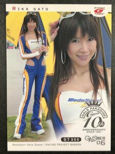 佐藤 梨香　GALS PARADISE 2006　10th　34　レースクイーン トレカトレーディングカード ギャルズパラダイス ギャルパラ