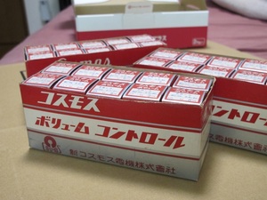 【長期保管】コスモス製ボリューム PR-3 箱入り30個セット