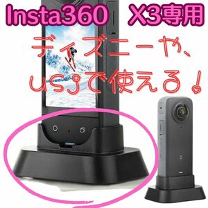 Insta360 X3 スタンド ベース ホルダー 滑り止め 動画 撮影 アクセサリー インスタ360 360度カメラ