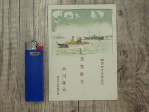 【蔵出し屋】日本郵船　船　時刻表　明治45年　1912年　出航　予定表　汽船発着表　絵葉書