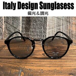 【偏光 調光】ITALY DESIGN:2854-1★ライトグレー～ライトスモーク★ボストンタイプ♪