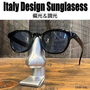 【偏光 調光】ITALY DESIGN:2939-3★ライトブルー～ダークブルー◎ボストンタイプ♪