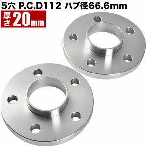 メルセデスベンツ Bクラス W245 2005-2011 ハブ付きワイトレ 2枚リア用 厚み20mm 品番W49