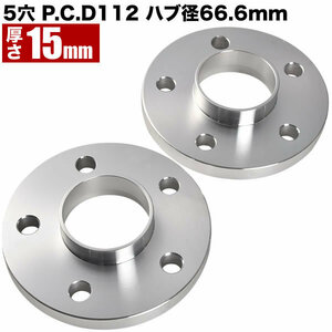 BMW 2シリーズアクティブツアラー U06 2022- ハブ付きワイトレ 2枚 厚み15mm 品番W48