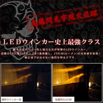 鬼爆閃光 コルサ後期セダン EL/NL50系 [H9.12～H10.12] LEDウインカー球 4個セット C_画像3