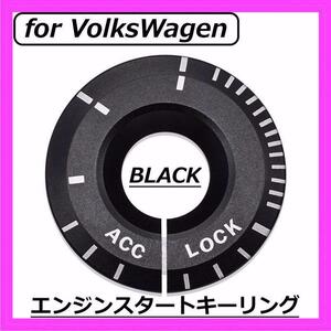 ◇送料無料◇VW◇エンジンスタートキーリング◇ブラック◇フォルクスワーゲン◇ステッカー◇