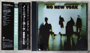 ノー・ニュー・ヨーク NO NEW YORK 廃盤帯付国内盤中古CD BRIAN ENO CONTORTIONS JAMES CHANCE D.N.A. mars ノー・ニューヨーク ONCO-002