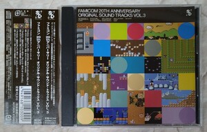 ファミコン 20TH アニバーサリー オリジナル サウンド トラックス VOL.3 廃盤帯付国内盤中古CD famicom anniversary original sound tracks