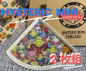 HYSTERIC MINI - ヒステリック ミニ - 2枚組 ランチプレート 新品未使用 