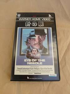 VHS　針の眼　原題：Eye of the Needle（1981）　ドナルド・サザーランド