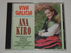 ANA KIRO/VIVA GALICIA/CDアルバム アナ・キロ ガリシア スペイン