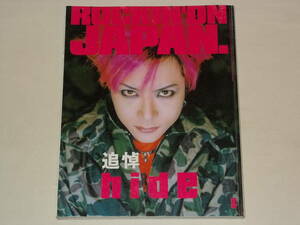 ROCKIN'ON JAPAN 1998年6月号 Vol.151/音楽雑誌 hide(X JAPAN) スーパーカー GRAPEVINE BLANKEY JET CITY Cocco 松崎ナオ ボアダムス