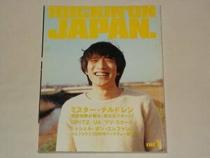 ROCKIN'ON JAPAN 1999年1月号 Vol.161/音楽雑誌 Mr.Childrenミスターチルドレン スピッツ GRAPEVINE BOOM BOOM SATELLITES スガシカオ UA