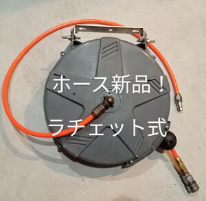 エアーホースリール 自動巻 ラチェット式 日本製ホース新品 SHR-2810z 三協リール triens エアカプラ付き ブラケット付 内径6.5mm 10m DIY