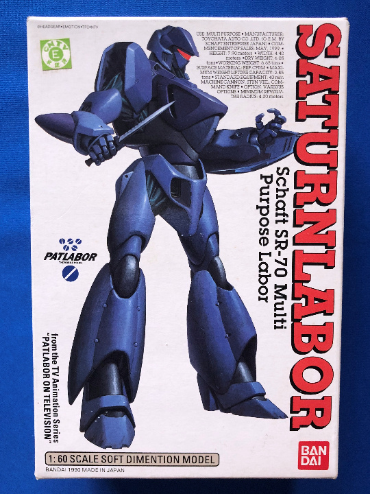 2023年最新】Yahoo!オークション -パトレイバー サターンの中古品
