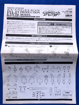 ウェーブ 新世紀エヴァンゲリオン ソフトビニール製塗装済み組立キット 「EVA02 エヴァンゲリオン弐号機」未組立品 絶版品 WAVE_画像4