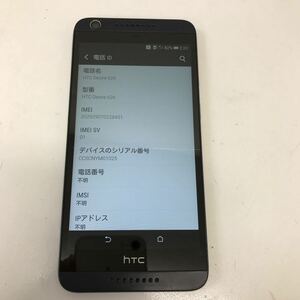 34610 1109Y HTC OPKX210 Desire 626 ジャンク品