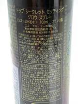 【KT9998】未開封 YSL TOP SECRETSトップシークレット セッティング グロウ スプレー 100ml 総重量約125.6g イヴ・サンローラン_画像7