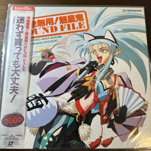 LD laser disk Tenchi Muyo!... sound file 