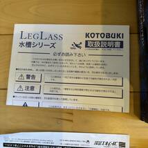 【未使用品】フレームレス曲げ水槽 LEGLASS R-300 310×190×260mm(14L) KOTOBUKI_画像3