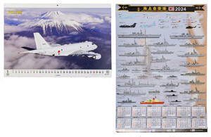 海上自衛隊　2024カレンダー　セット（月めくり＆一枚もの）　