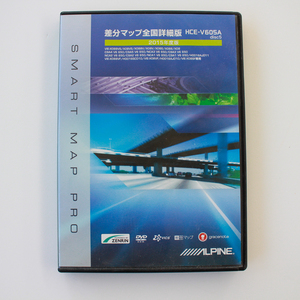 ALPINE アルパイン 差分マップ全国詳細版 SMART MAP PRO HCE-V605A disc5 2015年版 DVD-ROM VIE-X088 088VS等 ☆ファイル確認済み☆