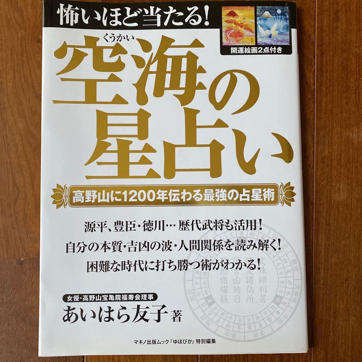 2023年最新】Yahoo!オークション -あいはら友子の中古品・新品・未使用