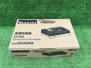 【未使用品】makita(マキタ) 40Vmax用急速充電器 DC40RA ITZ8HRKTOZZN