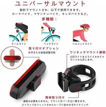 【2個セット】自転車 テールライト 4点灯モード USB充電式 LEDランプ 安全警告ランプ 簡単装着_画像4