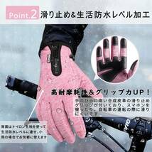 手袋 防寒グローブ 自転車グローブ タッチ対応 （サイズ：L 色：ピンク）_画像3