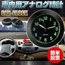 車 時計 カークロック アナログ時計 クォーツ時計電池式 自動車（色：ブラック）_画像1