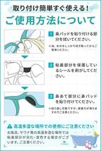 【10組セット】メガネ鼻パッド 眼鏡 柔らかい ずれ落ち防止 （ホワイト色）_画像3