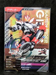 ガンバレジェンズ第1弾 CP GL01-059 仮面ライダーギーツ　マグナムブーストフォーム