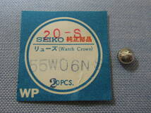 S部品525　55W06N　ベルマチック用銀色竜頭_画像1