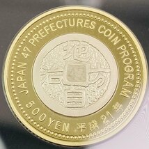 地方自治法施行60周年記念貨幣 5百円バイカラー クラッド貨幣 プルーフ貨幣セット 奈良県 500円 記念硬貨 貨幣未使用 造幣局 47P529_画像4