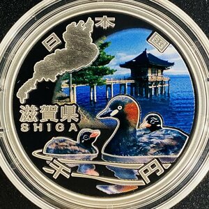 地方自治法施行60周年記念貨幣 千円銀貨幣プルーフ貨幣セット Aセット 滋賀県 銀約31.1g 地方千円銀貨 メダル 都道府県 記念硬貨 47P1025