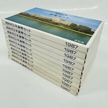 1円~ 1987年 昭和62年 通常 ミントセット 貨幣セット 額面6660円 記念硬貨 記念貨幣 貨幣組合 コイン coin M1987_10_画像1