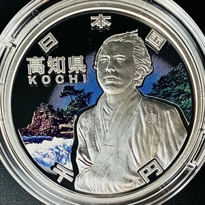 地方自治法施行60周年記念貨幣 千円銀貨幣プルーフ貨幣セット Aセット 高知県 銀約31.1g 地方千円銀貨 メダル 都道府県 記念硬貨 47P1039