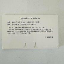 1円~ 行事用貨幣セット 1999年 平成11年 造幣東京フェア まとめ6点セット 額面3996円 純銀約25.8g シルバー 銀メダル 記念貨幣_画像4