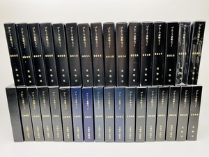 通常プルーフ貨幣セット 昭和 平成 令和 1987~2020年 34点コンプリート 額面22644円 記念硬貨 限定貨幣 COIN コイン PROOF SET 鏡面仕上げ