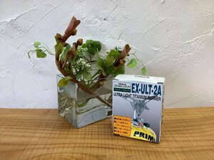 PRIMUS プリムス EXQUIZA エクスカイザ EX-ULT-2A 直結型コンロ シングルバーナー アウトドア用品 登山用品 イワタニ