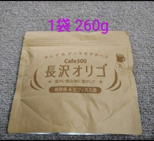  長沢オリゴ 長沢オリゴ糖 オリゴ糖 体質改善 花粉症 アトピー アレルギー体質 腸活 自律神経失調症 お値下げ不可