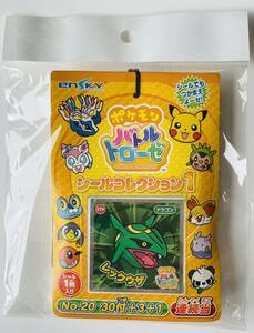 【新品未開封】ポケモン バトルトローゼ シールコレクション1 レックウザ