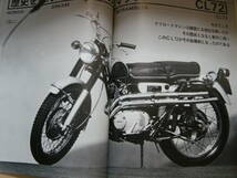 別冊モーターサイクリスト №18 ≪ ハ－レ－とBMWの魅力を探る ≫ 19'80/04 FLH80・R100RS・XS650・CB650・NCR R・GSX400L・CL72・T140　 _画像8