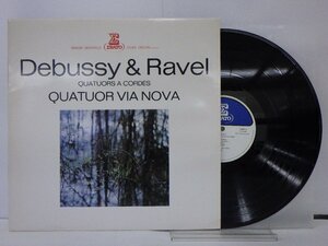 LP レコード Quatuor Via Nova ヴィア ノヴァ四重奏団 Debussy & Ravel ドビュッシー ラヴェル 弦楽四重奏曲 【E+】 D16496B