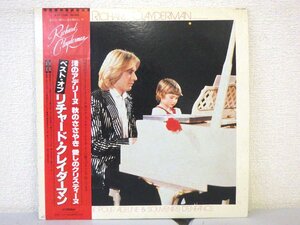 LP レコード 帯 RICHARD CLAYDERMAN リチャード クレイダーマン BALLADE POUR ADELINE AND SOUVENIRS D ENFANCE 【VG+】 H1974T